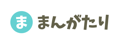 株式会社まんがたり