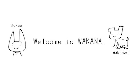 社会福祉法人若菜ロゴ